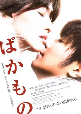 【喜剧片】笨蛋