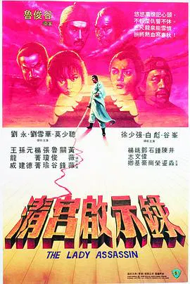 【动作片】清宫启示录