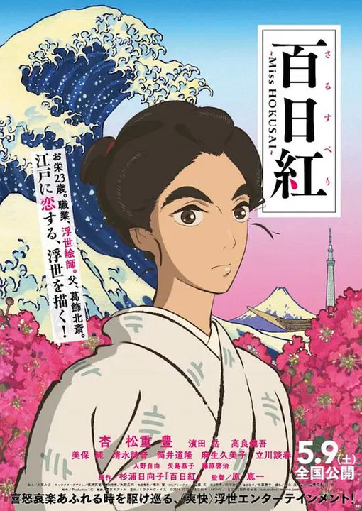 【动漫电影】百日红